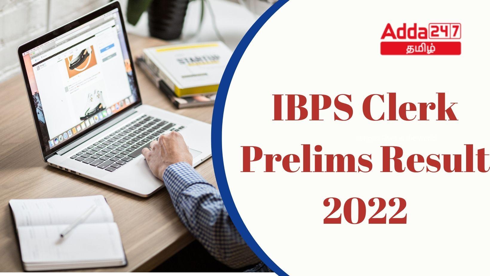 IBPS Clerk Prelims Result 2022