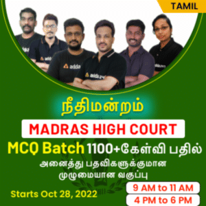 Madras High Court MCQ Batch | Online Live Classes By Adda247