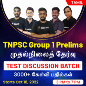 TNPSC Group 1 Prelims | Test Discussion Batch | Online Live Classes By Adda247