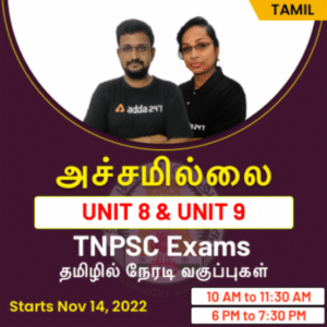 Unit 8 & Unit 9 Tamil Nadu State Exams Live classes in Tamil By Adda247