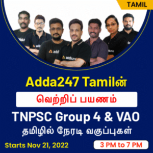 Daily Current Affairs in Tamil_20.1