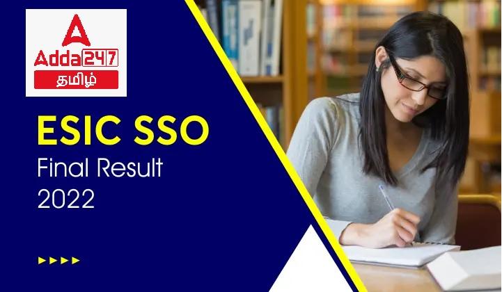 ESIC SSO Final result