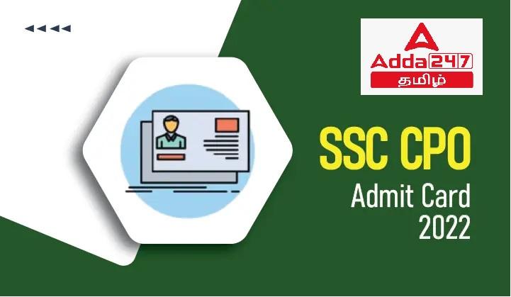 SSC CPO Admit Card