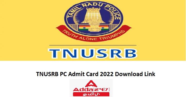 TNUSRB PC Hall Ticket