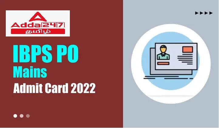 IBPS PO mains admit card