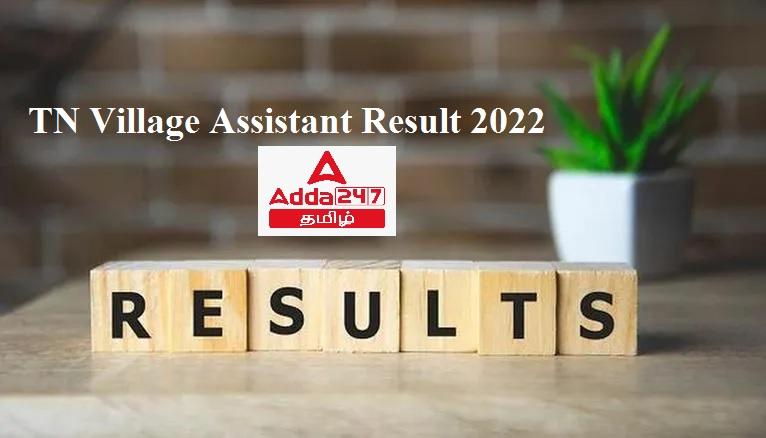 TN Village asst result