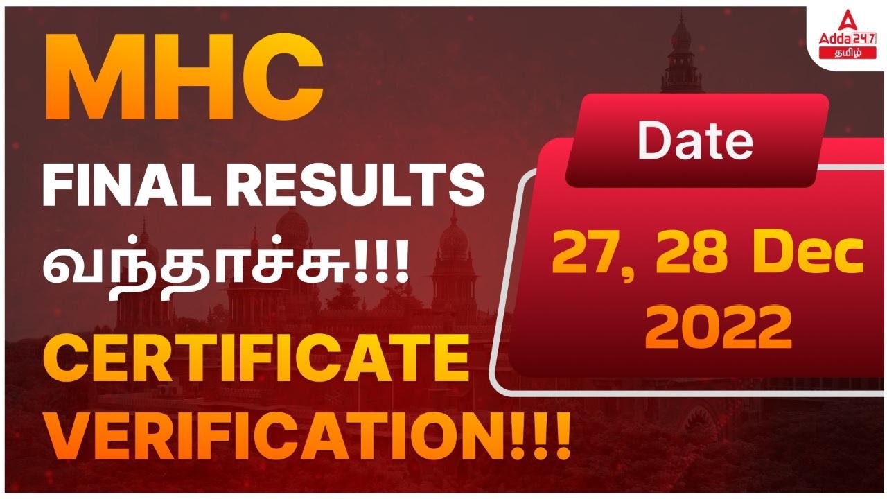 MHC Result 2022