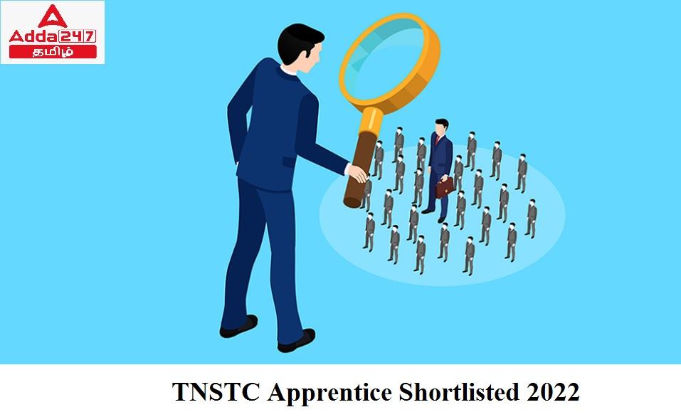 TNSTC Shortlisted