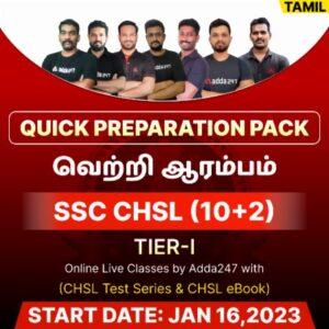 SSC CHSL தேர்வு தேதி 2023, முழுமையான தேர்வு அட்டவணை_5.1