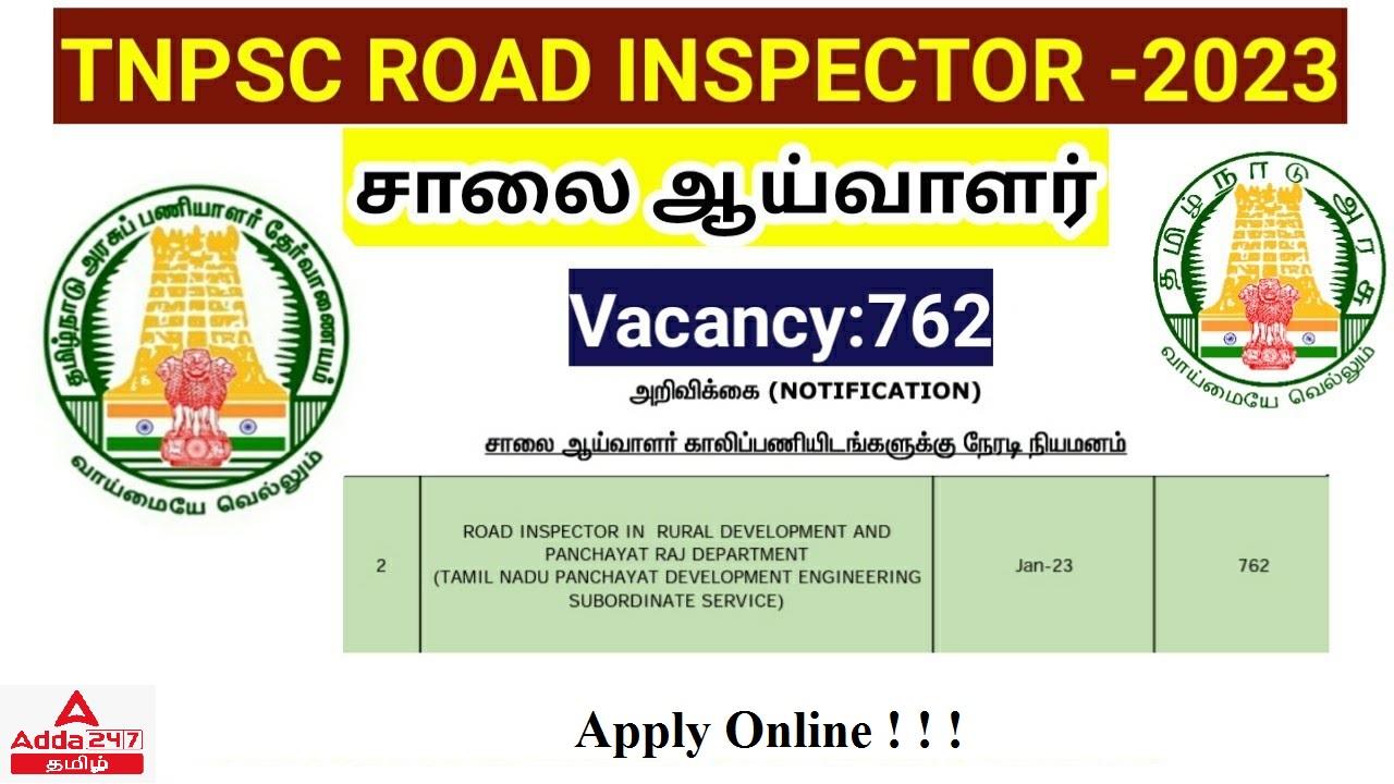 TNPSC Road insp