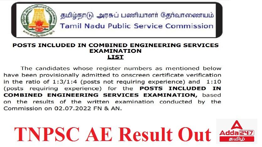 TNPSC CESE Result