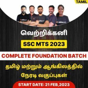 SSC MTS 2023 | COMPLETE FOUNDATION BATCH | TAMIL | ONLINE LIVE CLASSES BY ADDA247