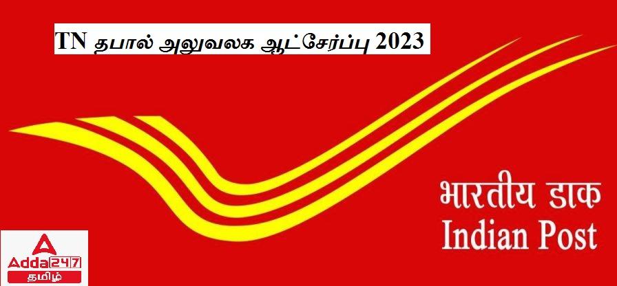 India post