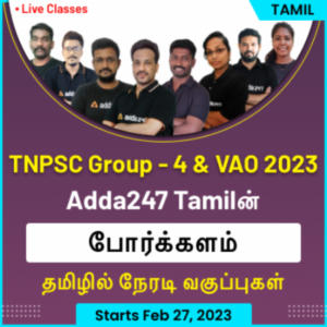 TNPSC Combined Subordinate Services Notification 2023_4.1