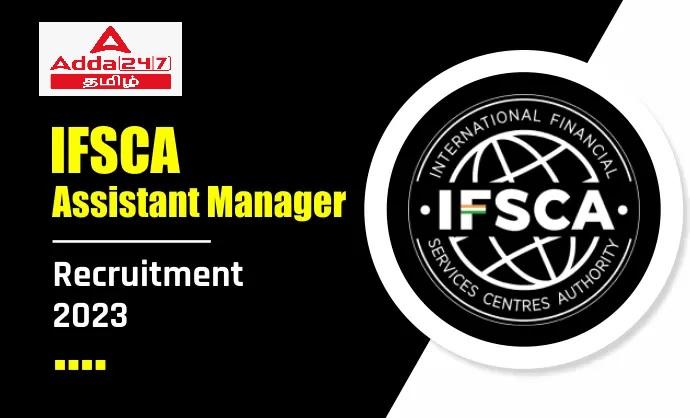 IFSCA Recruitment