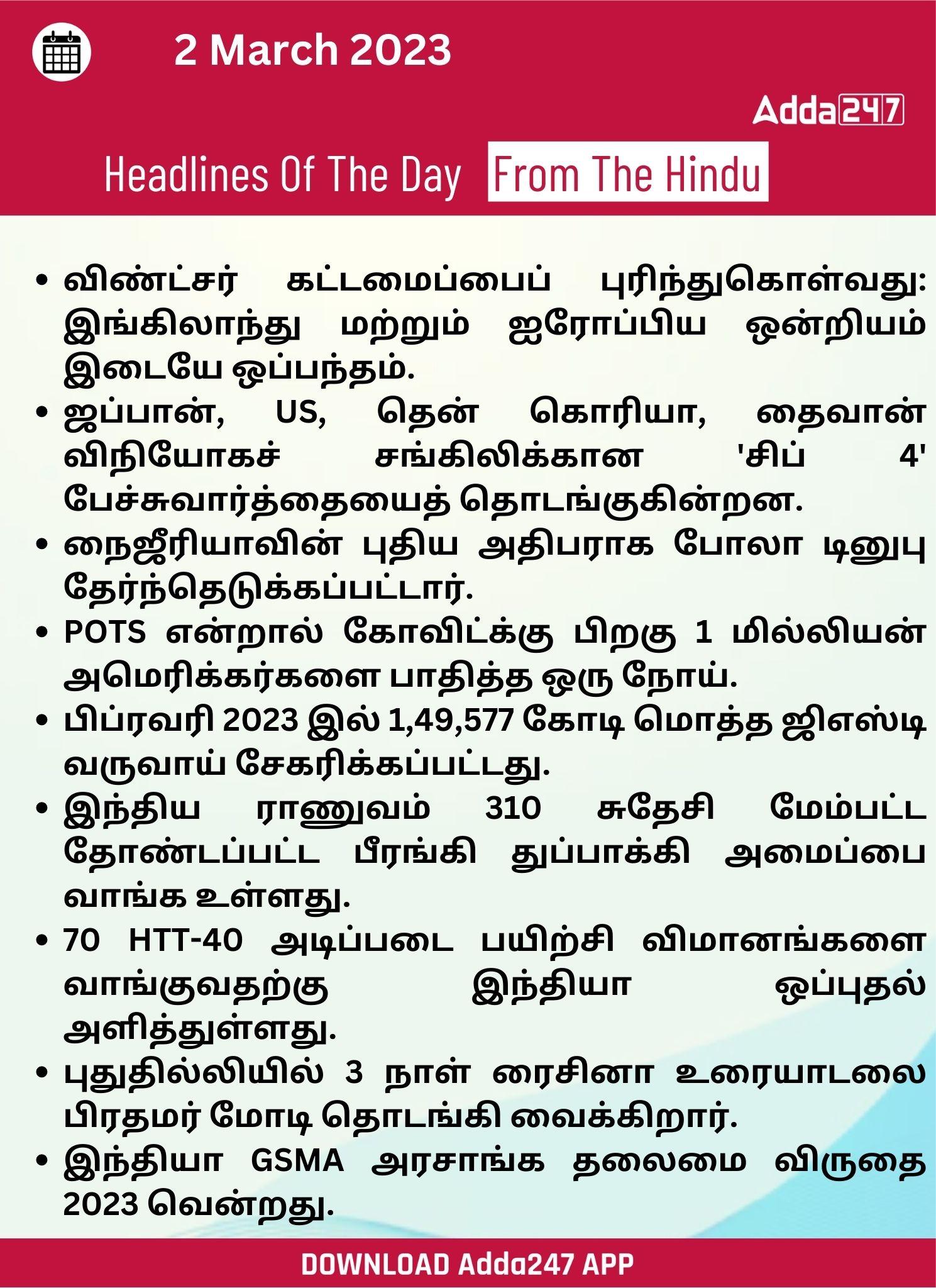 Daily Current Affairs in Tamil_20.1