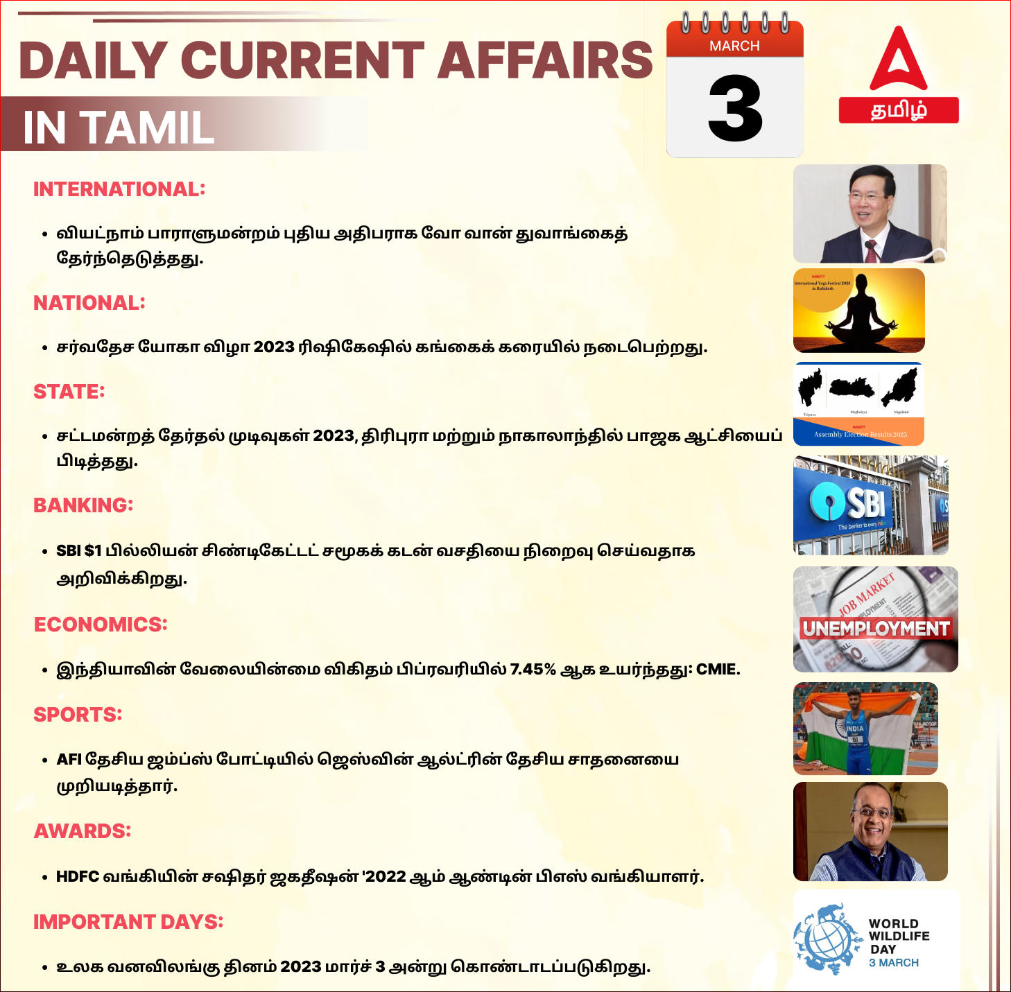 Daily Current Affairs in Tamil