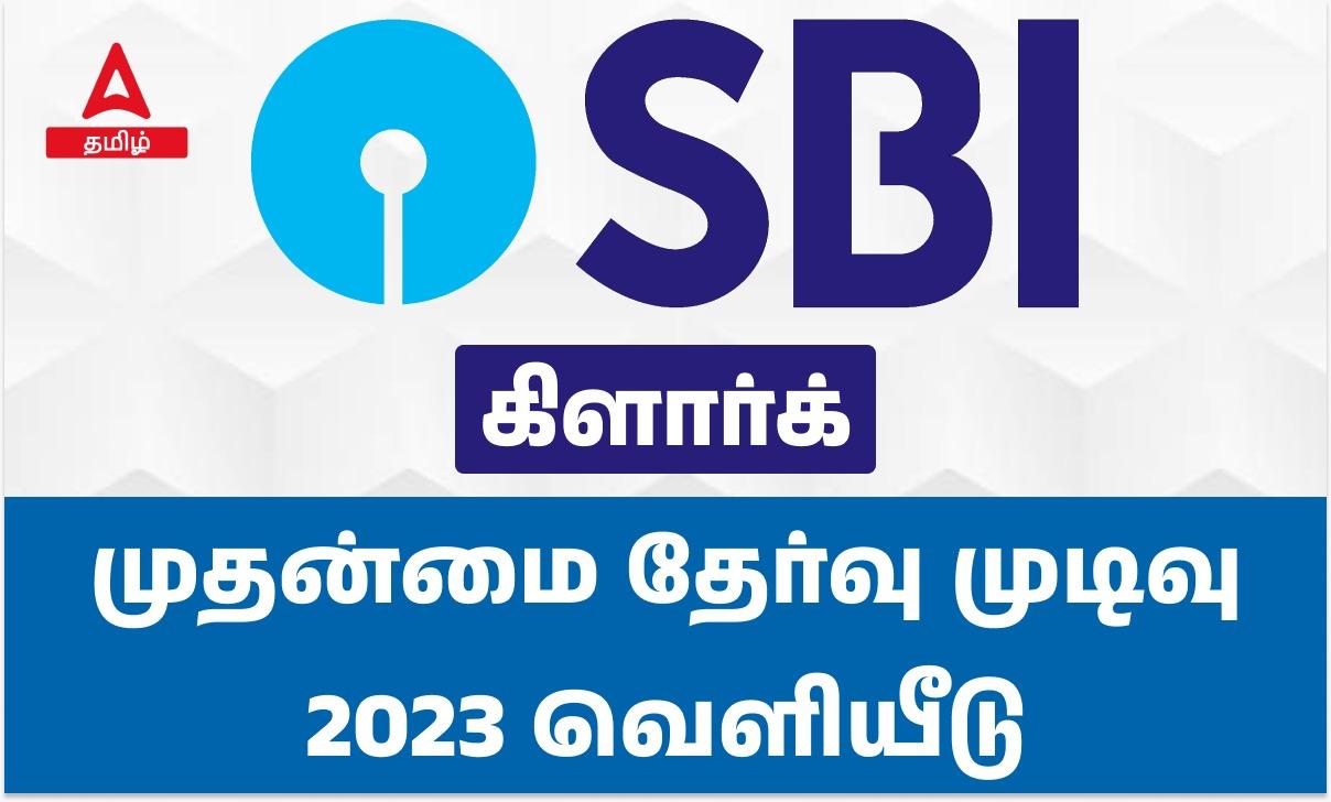 SBI Clerk Mains Result