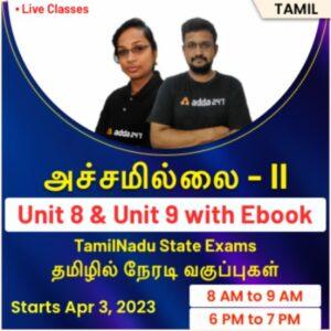 Unit 8 & Unit 9 With Ebook | Tamil Nadu State Exams In Tamil | Online Classes by Adda247