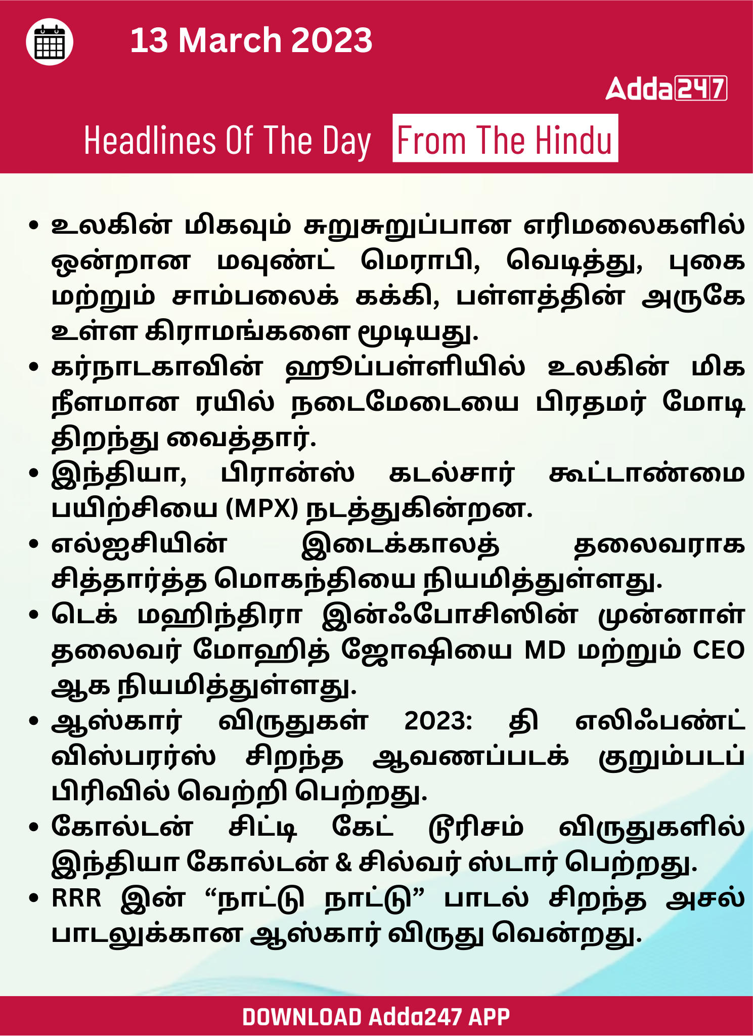 Daily Current Affairs in Tamil 13 March
