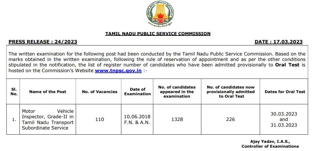 TNPSC Oral Test Date