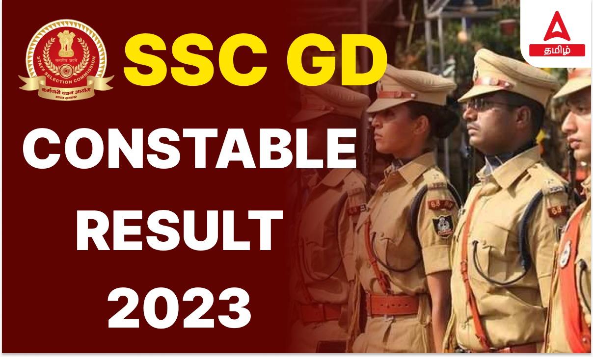 SSC GD Result