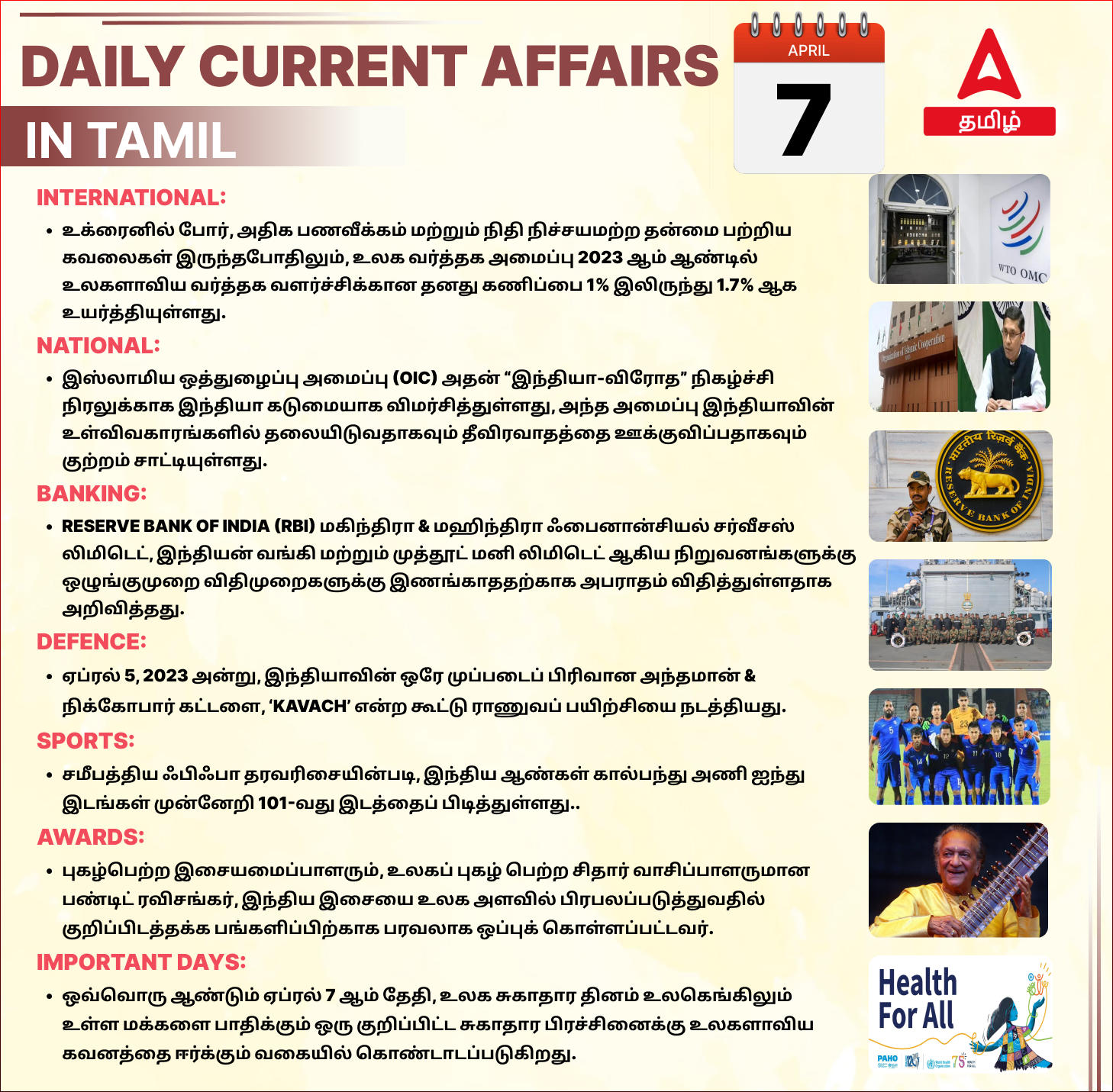 Daily Current Affairs in Tamil_21.1