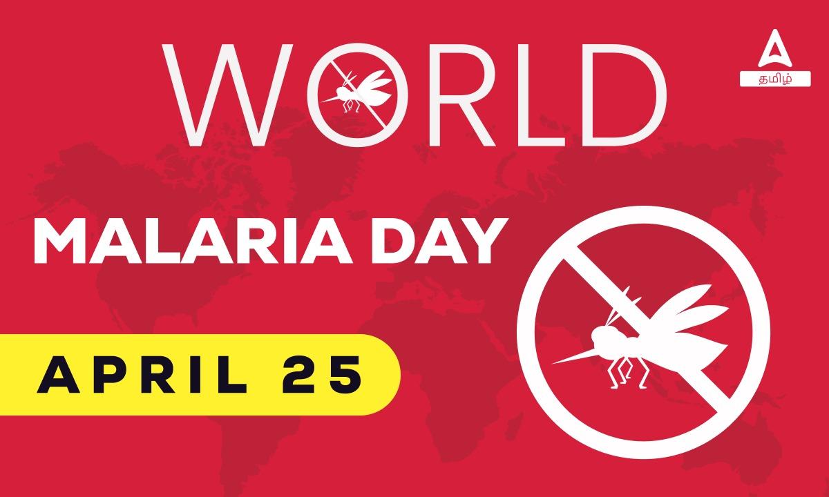 World Malaria Day