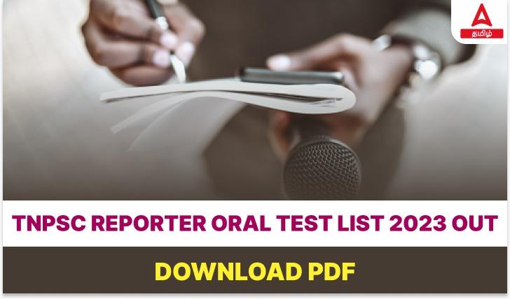 TNPSC Reporter Oral Test List