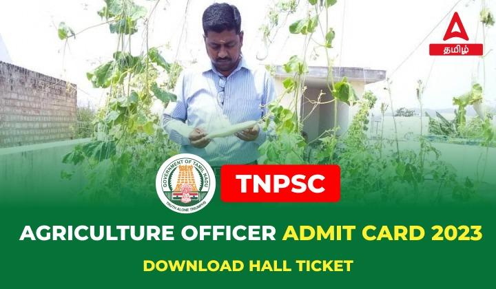 TNPSC AO Admit Card