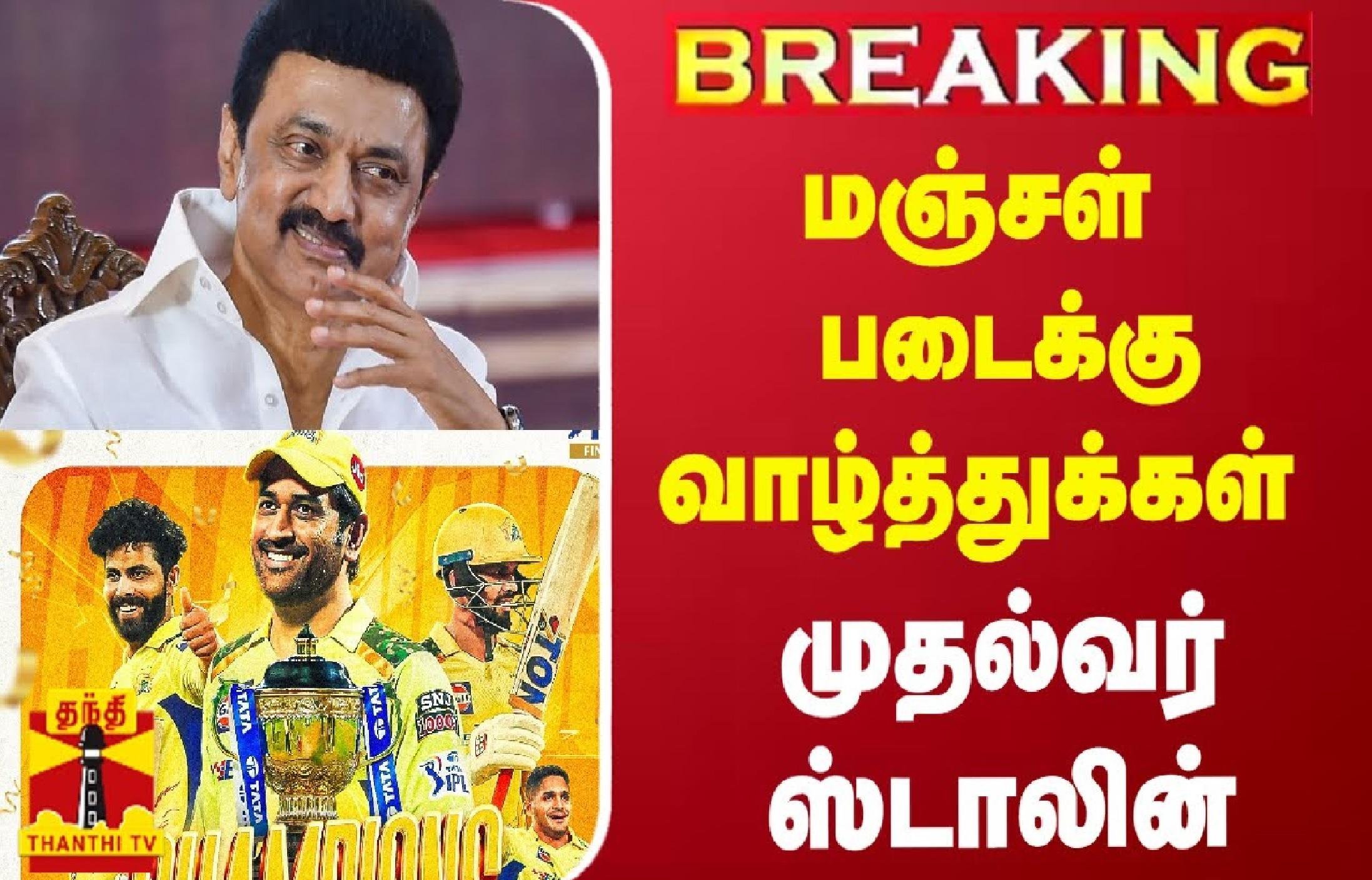 தினசரி நடப்பு நிகழ்வுகள் தமிழில் - 31 மே 2023_23.1