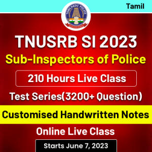 தமிழ்நாடு காவலர் தேர்வில் வெற்றிபெற உதவும் 10 பழக்கங்கள்_4.1