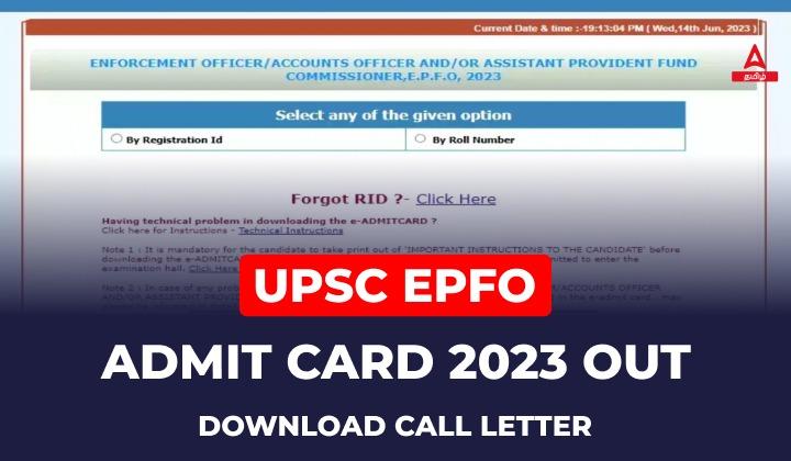 UPSC EPFO Admit Card