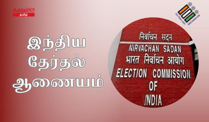 Election Commission of India