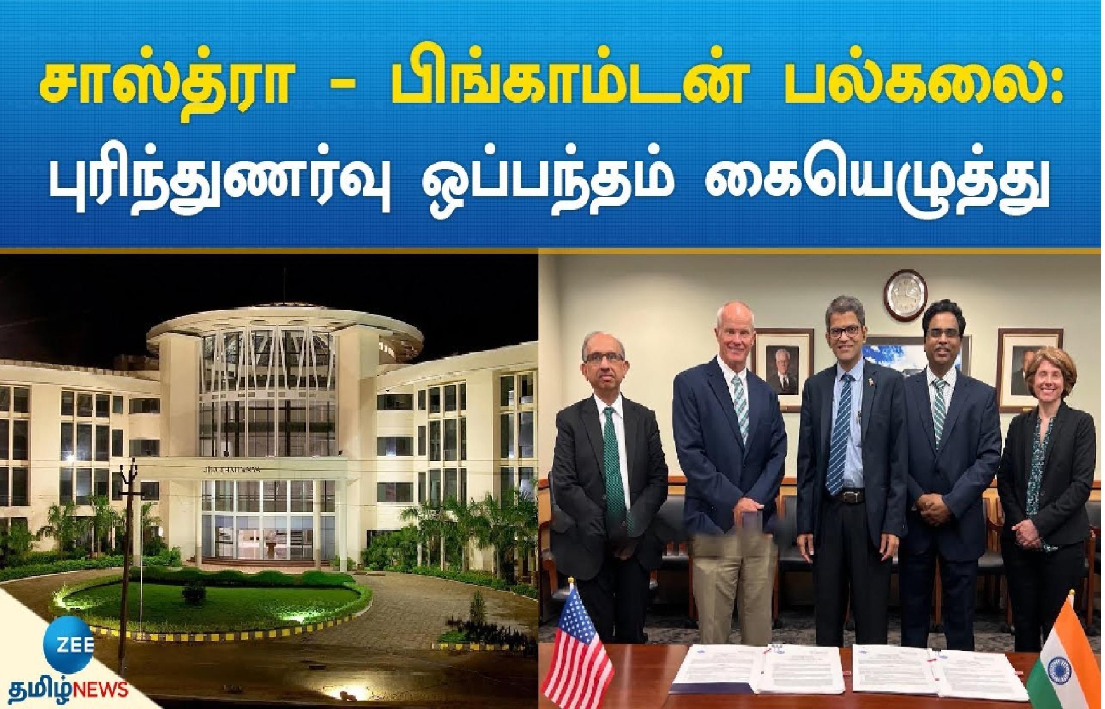 தினசரி நடப்பு நிகழ்வுகள் தமிழில் - ஜூன் 22 2023_16.1