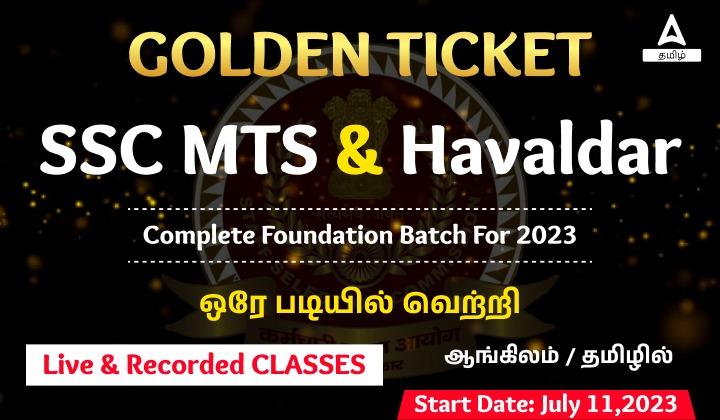 GOLDEN TICKET SSC MTS & Havaldar 2023