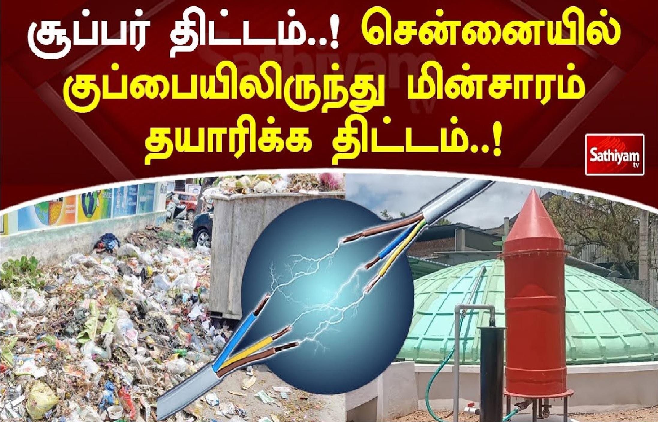 தினசரி நடப்பு நிகழ்வுகள் தமிழில் - ஜூன் 26 2023_16.1