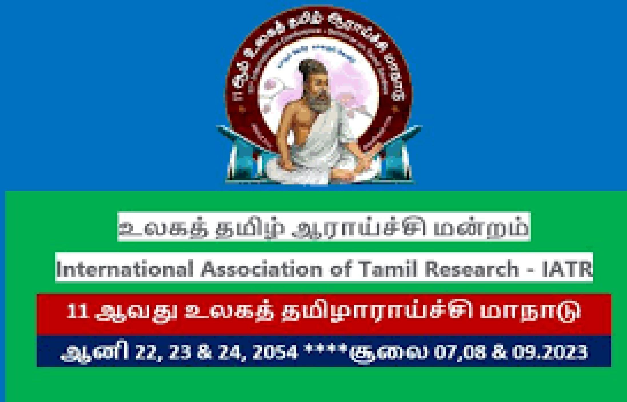 தினசரி நடப்பு நிகழ்வுகள் தமிழில் -ஜூலை 4 2023_21.1