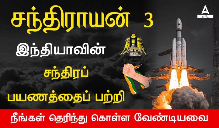 Chandrayaan