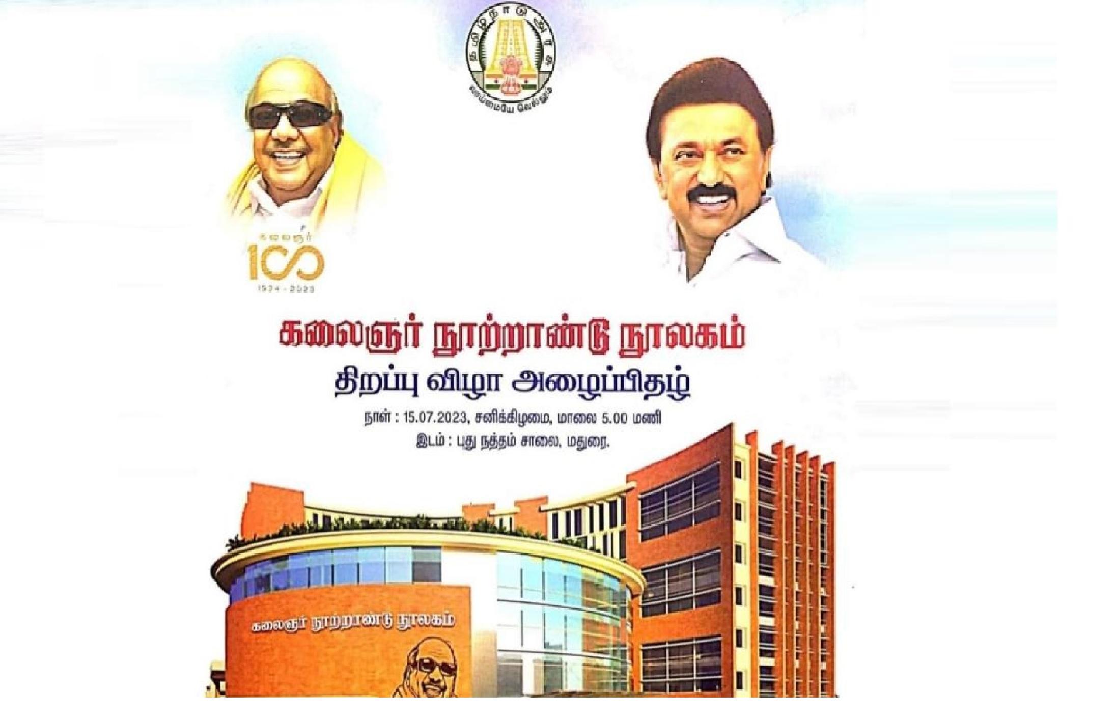 தினசரி நடப்பு நிகழ்வுகள் தமிழில் -ஜூலை 15 2023_17.1