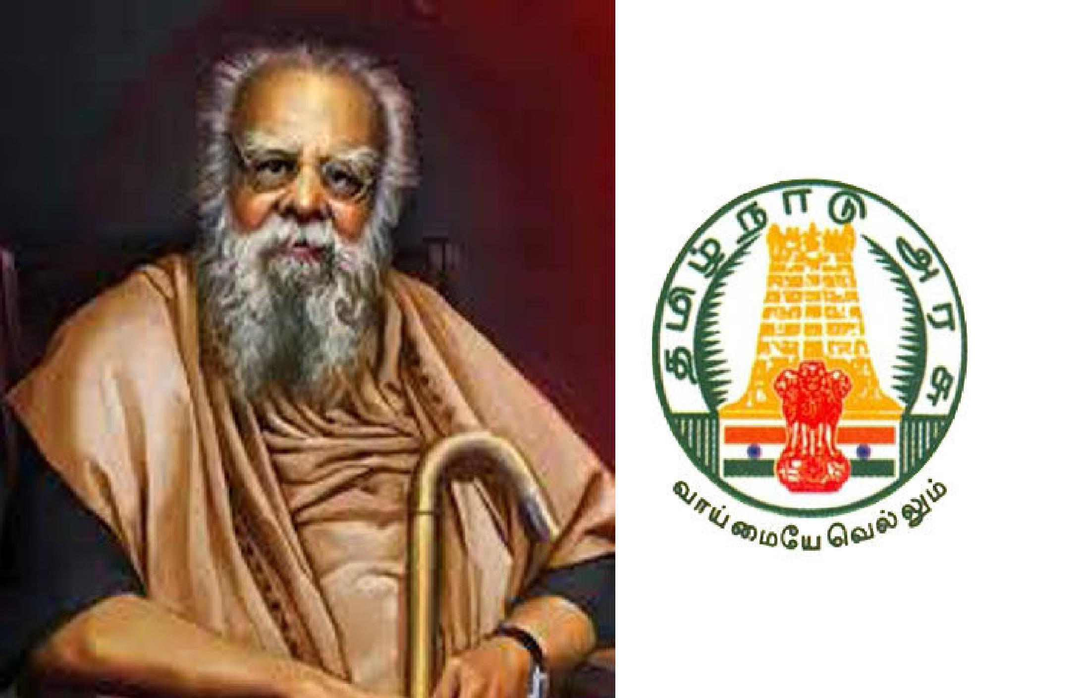 தினசரி நடப்பு நிகழ்வுகள் தமிழில் -ஜூலை 20 2023_26.1