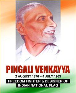 Pingali Venkayya