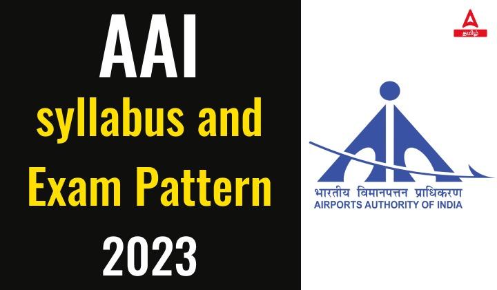 AAI Junior Executive Syllabus 2023 and Exam Pattern PDF