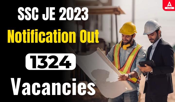 SSC JE 2023 Notification Out