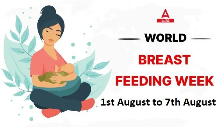 Breast feeding week