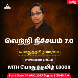 சந்திரயான்-3 வெற்றிகரமாக நிலவின் சுற்றுப்பாதையில் செலுத்தப்பட்டது_3.1