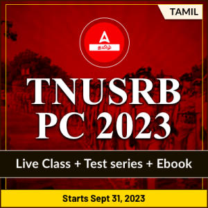 Adda's One Liner Important Questions on TNUSRB & TNPSC_3.1