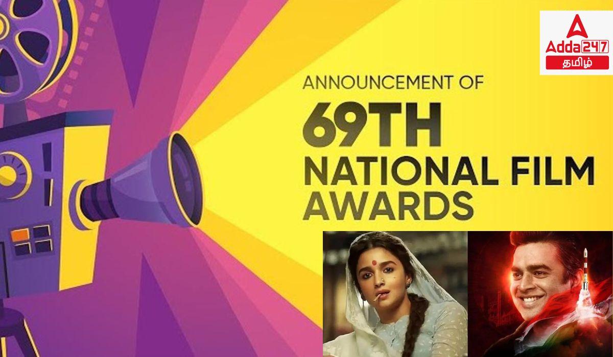 69th National Film Awards 2023