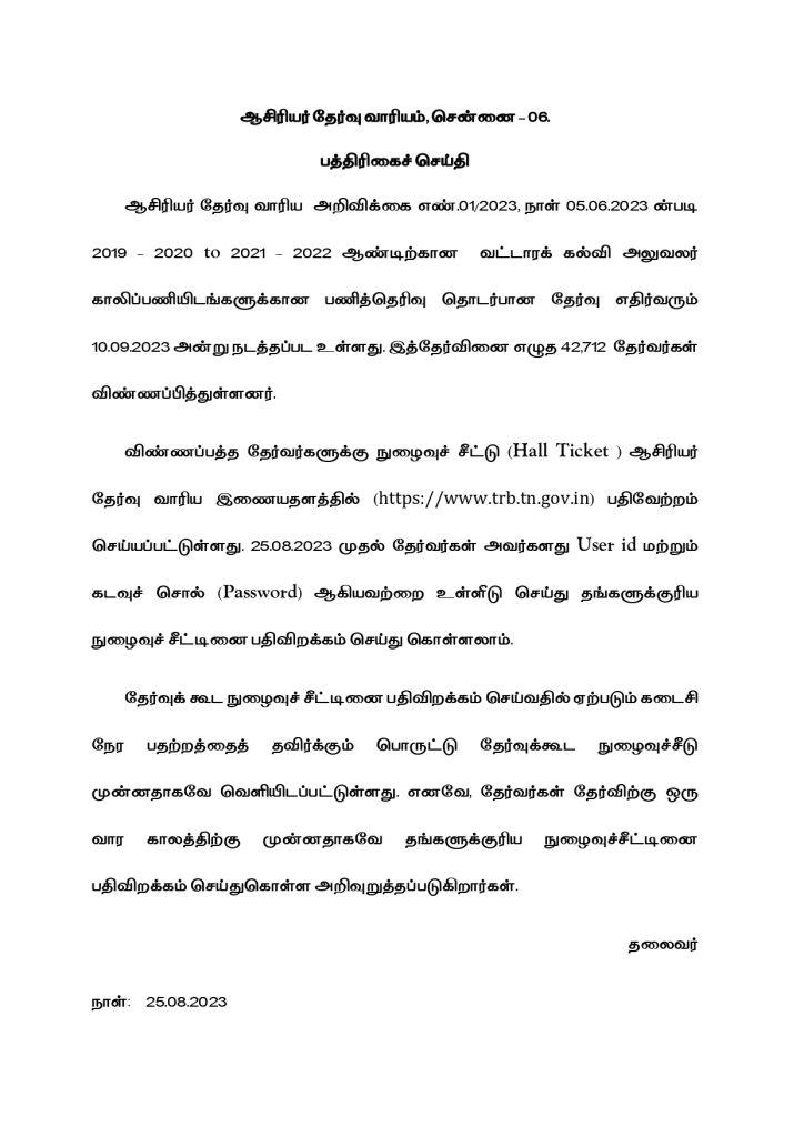 TN TRB BEO PRESS RELEASE