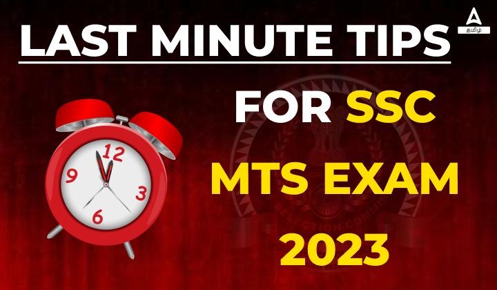 Last Minute Tips for SSC MTS Exam 2023